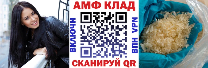 shop официальный сайт  mega tor  АМФ Premium  Балашов  купить наркотики цена 