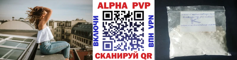 Alfa_PVP Соль где купить Балашов