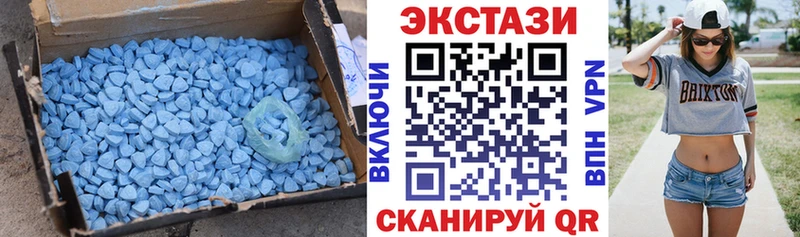 ЭКСТАЗИ 280мг Балашов