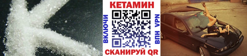КЕТАМИН ketamine Балашов