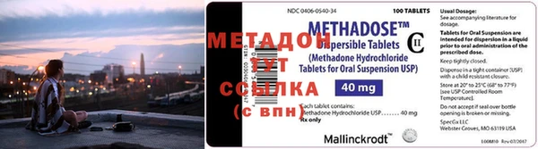 метадон Белоозёрский