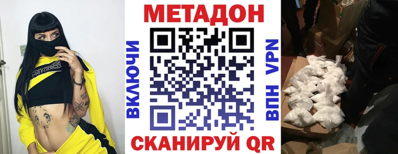 Метадон methadone  нарко площадка наркотические препараты  Балашов  хочу наркоту 